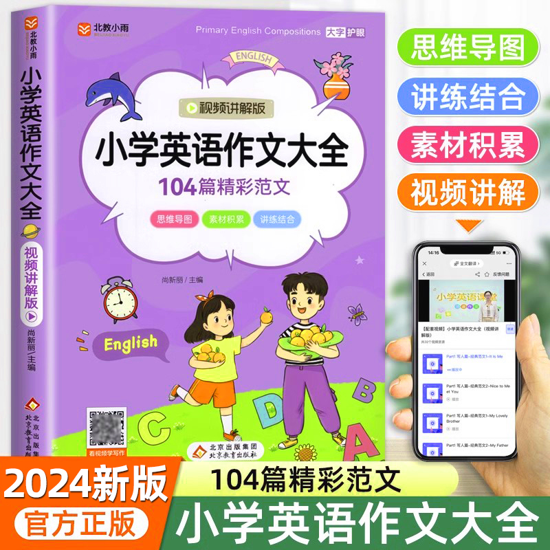 2023小学生英语作文大全