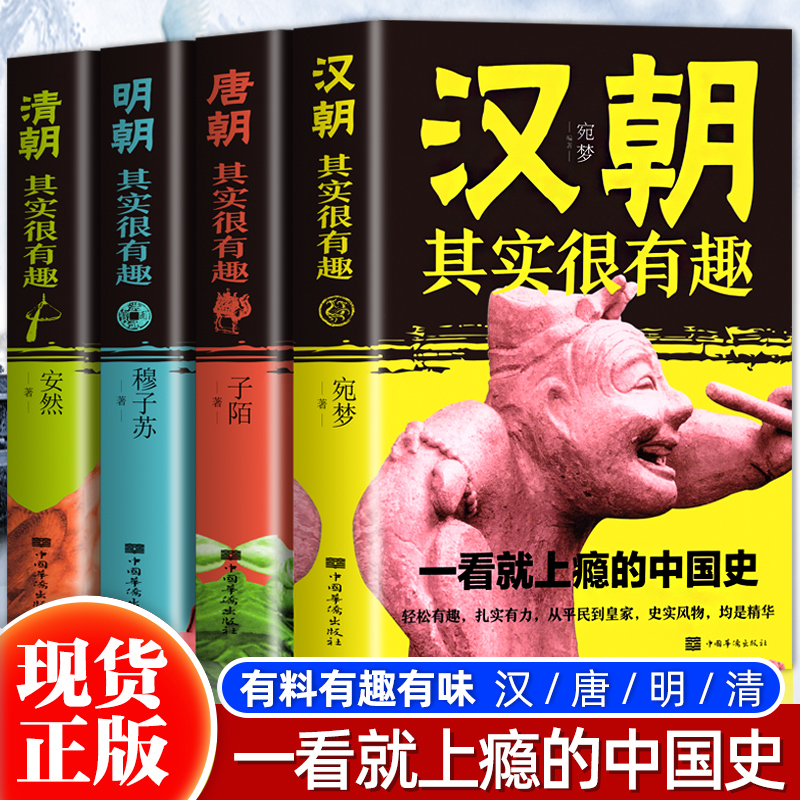中国史中国通史历史知识读物