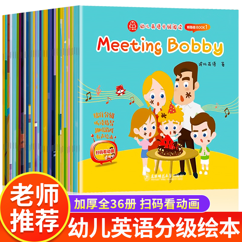 儿童英语启蒙绘本全36册 牛津树英语分级绘本教材分级阅读早教2-6岁幼儿园阅读零基础预备入门宝宝学英文单词日常生活亲子有声读物