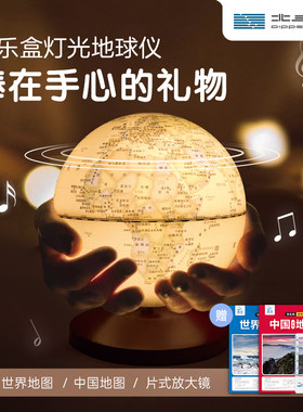 北斗八音盒地球仪唱歌自转音乐盒