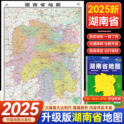 湖南省地图中国地图出版社