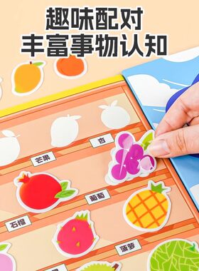 贴纸书0到3岁幼儿园趣味果冻贴