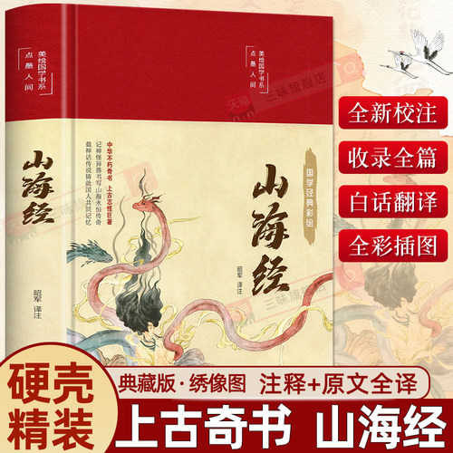 白话翻译全彩插图校注青少年版