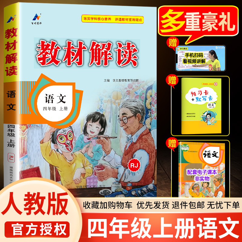 教材同步讲解辅导书 课堂笔记