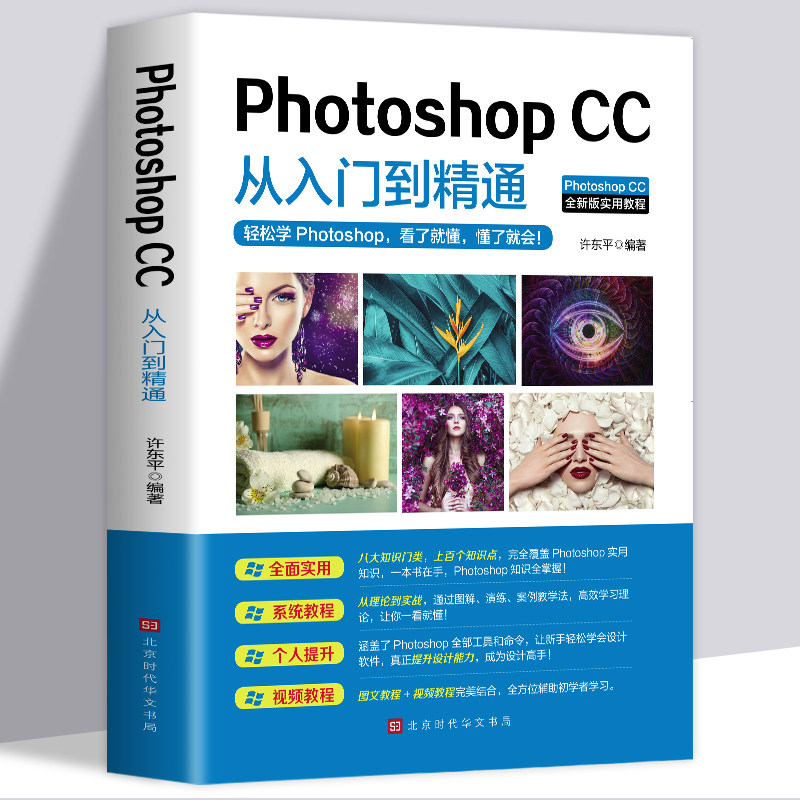 Photoshop_淘宝天猫折扣_Photoshop相关商品大全价格图片搜索赛选_综合排行榜-虎窝淘