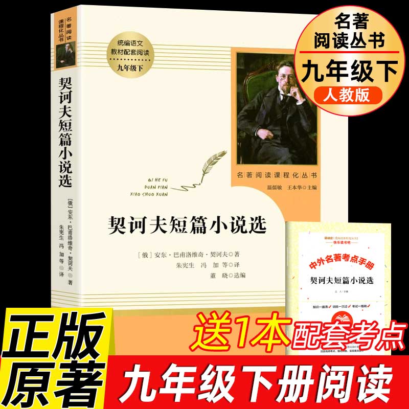 人民教育出版社 赠品随机发