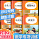 全7册一年级数学专项训练小学数学从入门到精通认识人民币找规律认识钟表和时间加减法视频讲解数学基础练习册思维训练先学后练