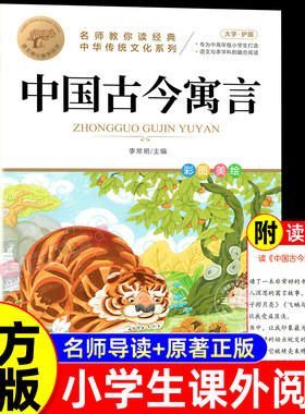 名师教你读经典彩图美绘版