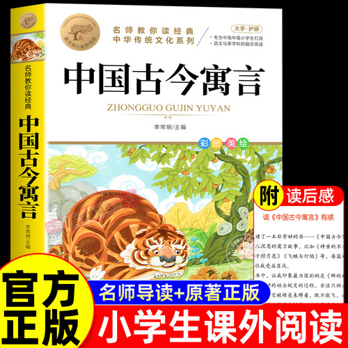 名师教你读经典彩图美绘版