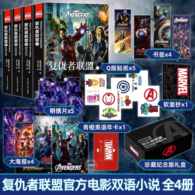 任选漫威漫画复仇者联盟蜘蛛侠
