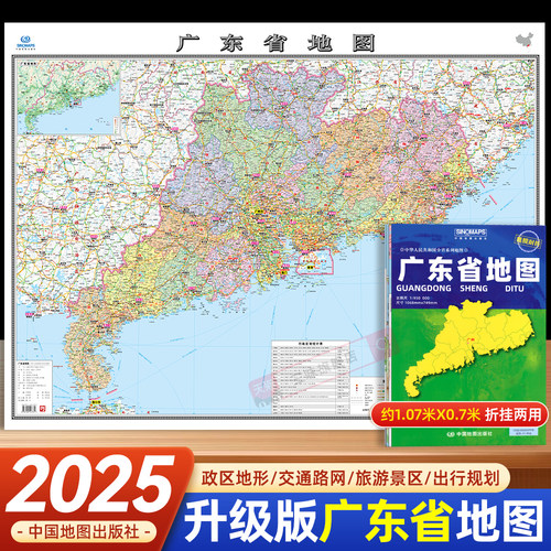 2025年新版广东省地图盒装折叠版