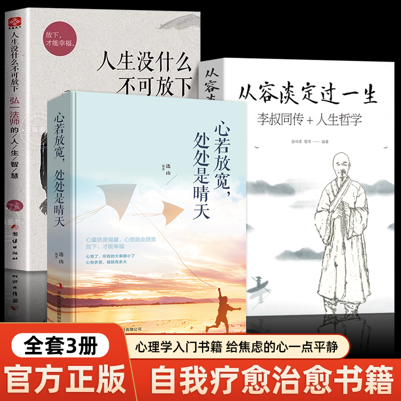 正版人生没什么不可放下