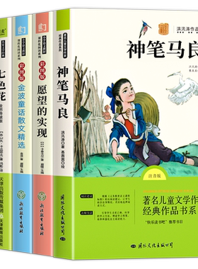 孤独的小螃蟹二年级上册必读书籍
