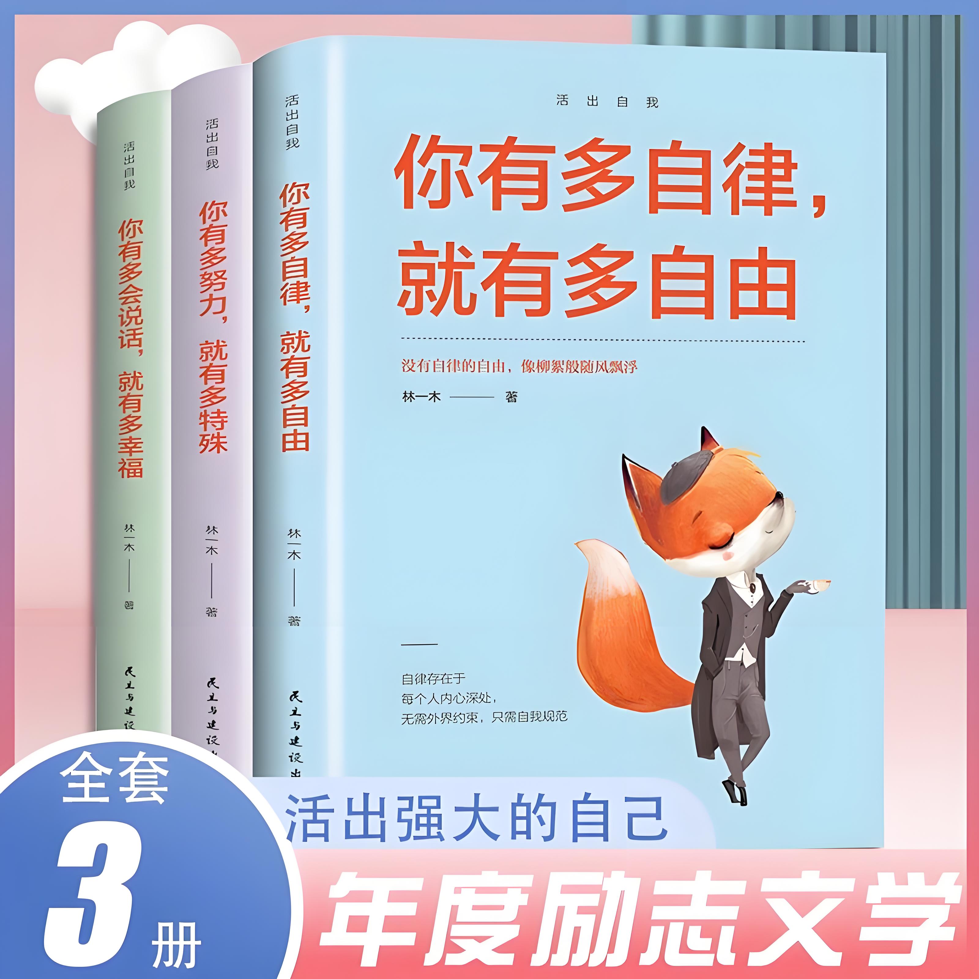 你有多自律就有多自由你有多努力
