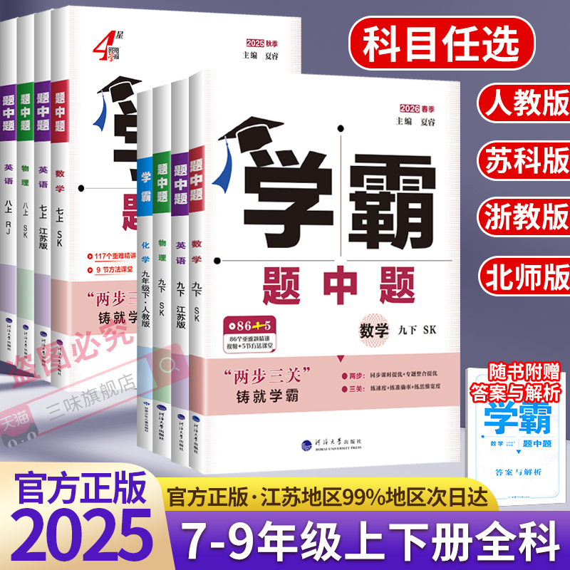 202526ѧѧӢѧ߰˾꼶˽ստƱʦͬϰʱҵһϽ̸