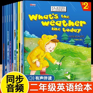 全10册英语绘本启蒙基础版学英语教材小学三四年级有声绘本英文入门故事书分级阅读儿童英语读物零基础少儿英语自然拼读书