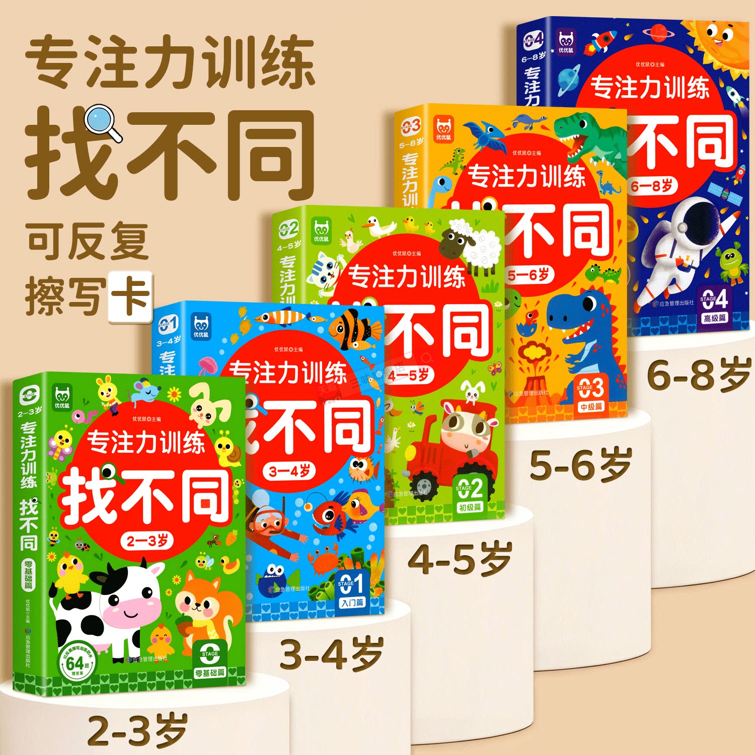 儿童找不同专注力训练2-3-4-5-6-8岁益智幼儿闯关游戏玩具游戏卡片儿童益智思维玩具宝宝注意力观察力逻辑思维训练书左右脑开发