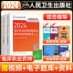 人卫版 2024年临床执业医师资格考试医学综合指导用书国家临床职业医师资格证考试教材书可搭实践技能历年真题试卷人民卫生出版 社