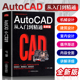 AutoCAD从入门到精通全新版 正版 机械设计制图绘图室内设计AutoCAD命令大全自学教材零基础学CAD基础入门教程书籍 图文版 现货