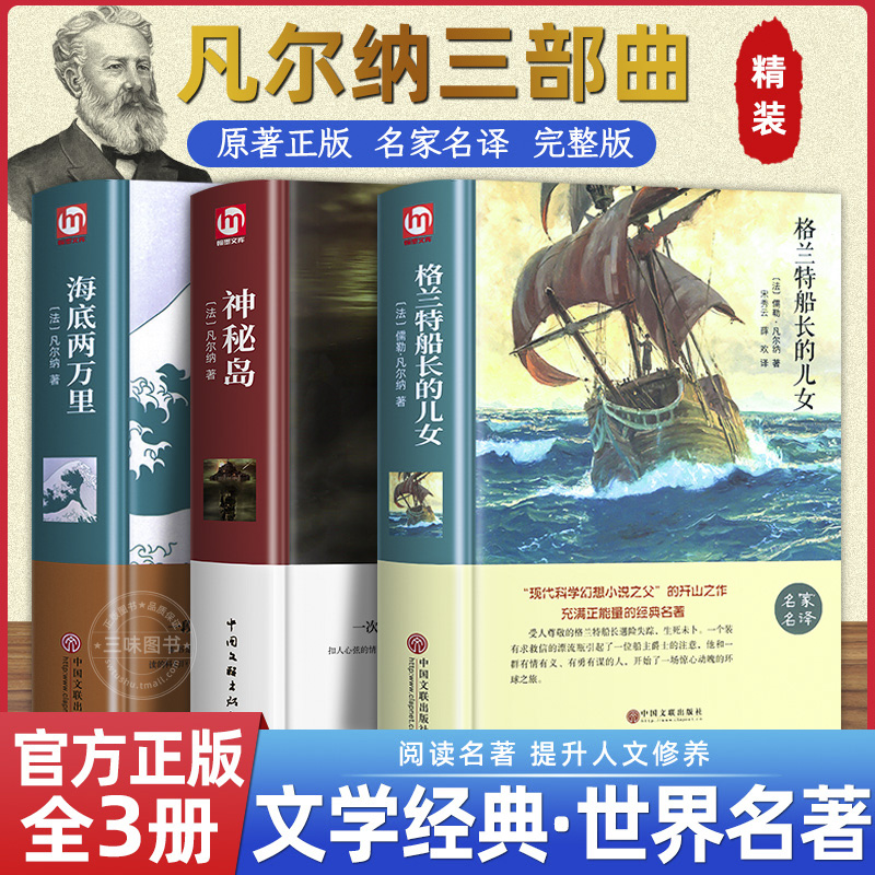 初中七年级下册必读书海底两万里