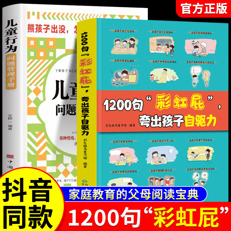 1200句
