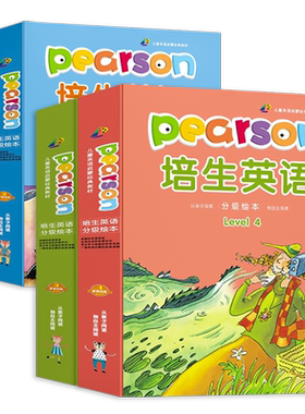 培生英语分级阅读书扫码听读