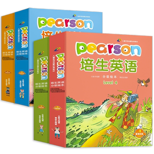培生英语绘本三四五六年级分级阅读绘本原版全套儿童绘本中英双语扫码听读单词纯正发音必基础版小学生牛津英语课外书籍读物