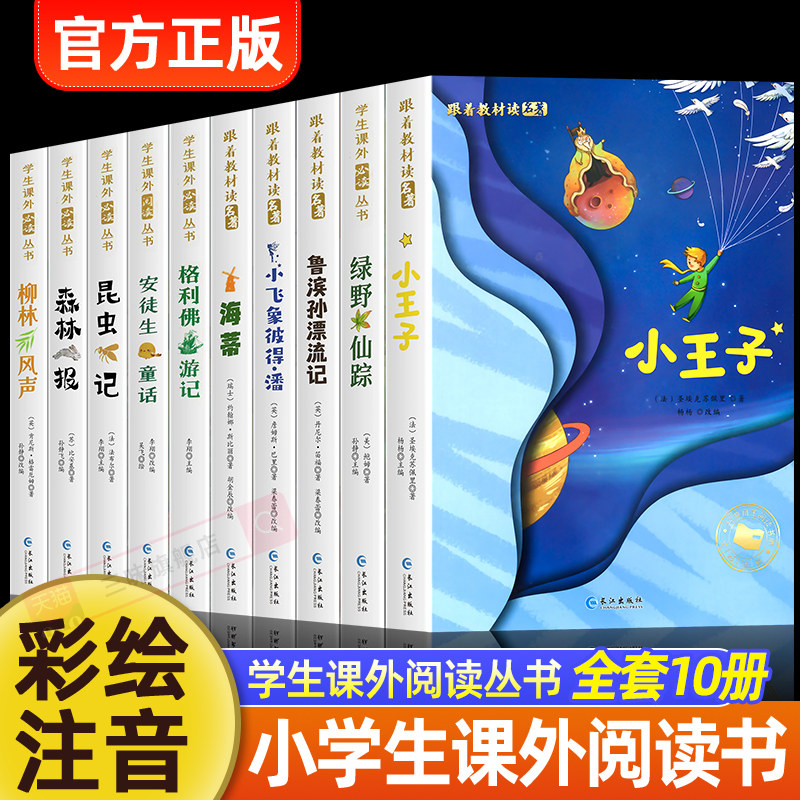 国际获奖小说注音版全套10册20册 一年级阅读课外书必读正版 国际大奖儿童文学系列文坛获奖小说名著小学生二三年级课外阅读书籍目,书籍/杂志/报纸,儿童文学,淘宝优惠券,粉丝福利购,淘宝优惠卷