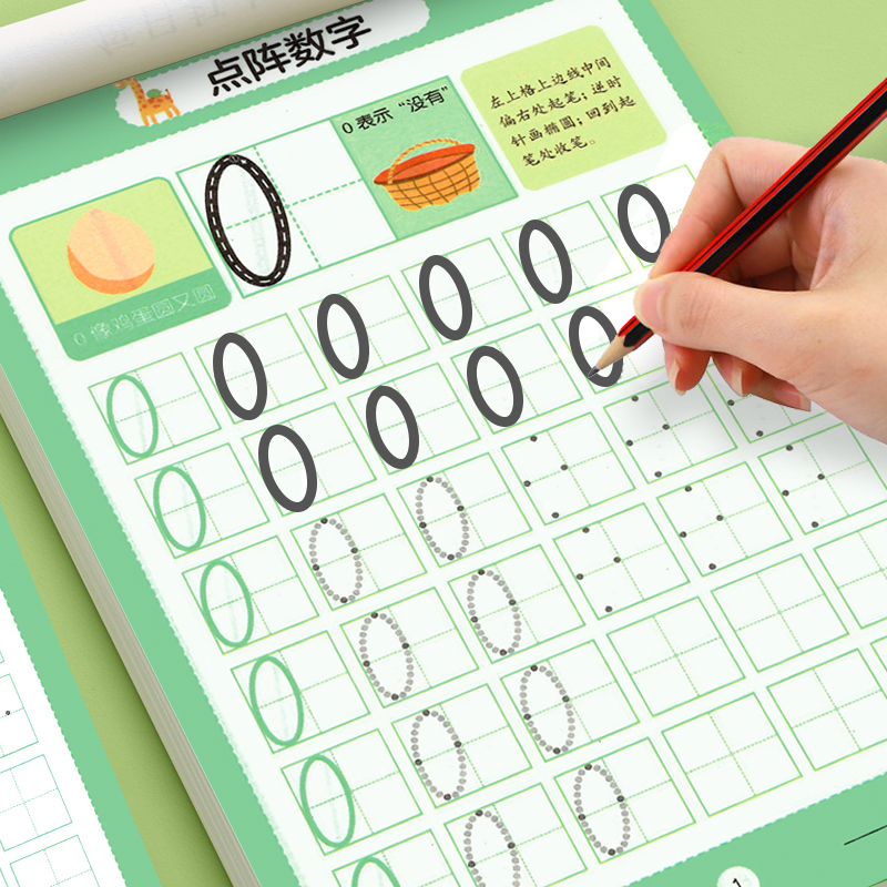 儿童数字点阵控笔训练