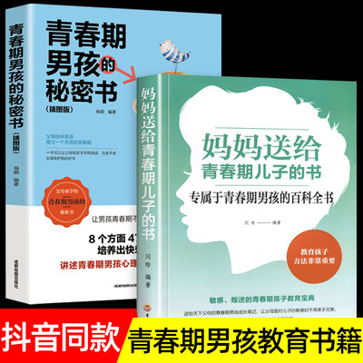 家庭教育与青春期的孩子正确沟通