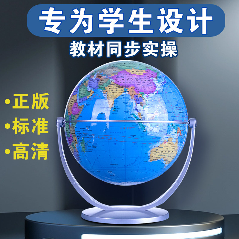 地球仪地球仪公主款王子款图片