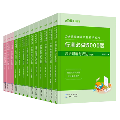 中公教育2024年河南省公务员考试
