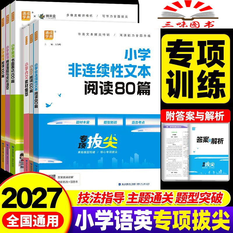 语文英语阅读理解语法专项训练习