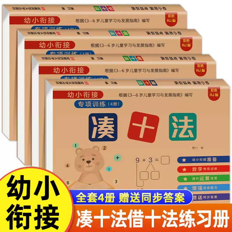 正版速发 全彩印刷  海量题型 牛皮纸封面