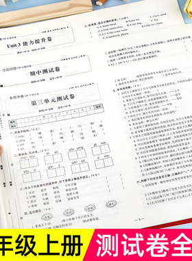 2025新版 五年级上下册试卷测试卷全套 全优冲刺100分测评卷人教部编版语文数学同步练习册小学卷子资料单元期中期末考试卷练习题