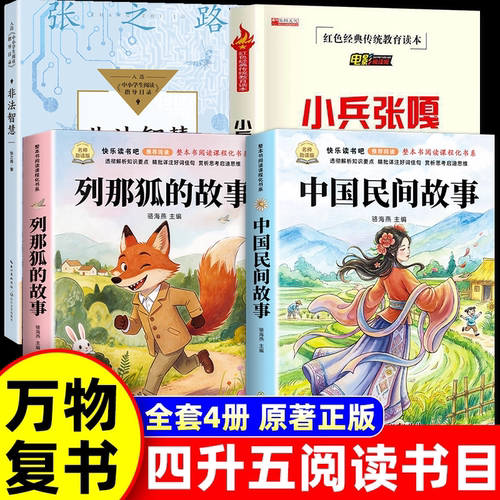 2026四升五万物复书正版