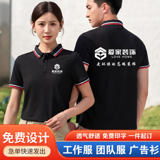 夏季工作服T恤定制翻领短袖印字装饰汽修公司广告衫POLO衫绣logo