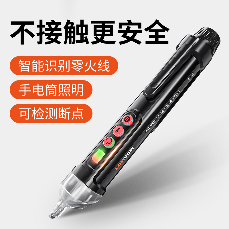 龙韵测电笔多功能家用线路检测感应电笔德国万能电工高精度试电笔在类目 五金/工具, 手动工具, 电子电工工具, 测电笔中 - 来自Buy2taobao.com提供专业的淘宝代购服务
