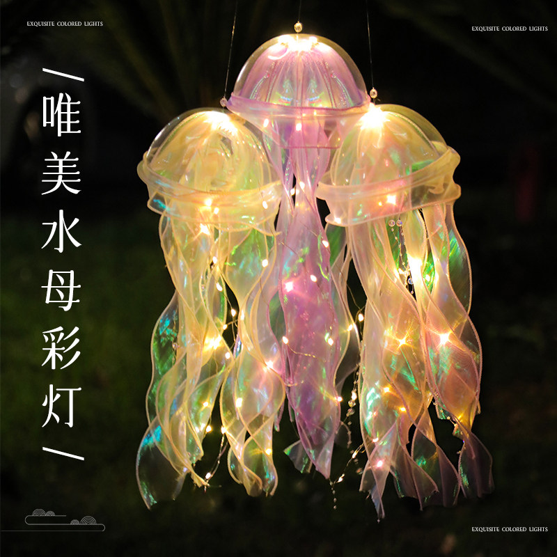 灯笼2023新款网红小红书同款diy手工制作材料摆摊手提发光水母灯