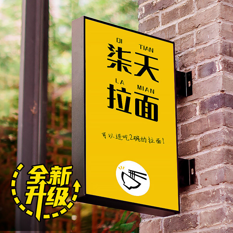 灯箱广告牌门头招牌挂墙式侧招定制发光双面户外方形展示侧挂灯牌