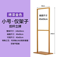 [Обновленная модель/двойной стержень маленький] золото 50x70 см (только полка)