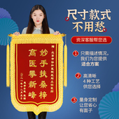 保真速发b锦旗定制定n做感谢医生送老师幼儿园老师赠送妇产科医院