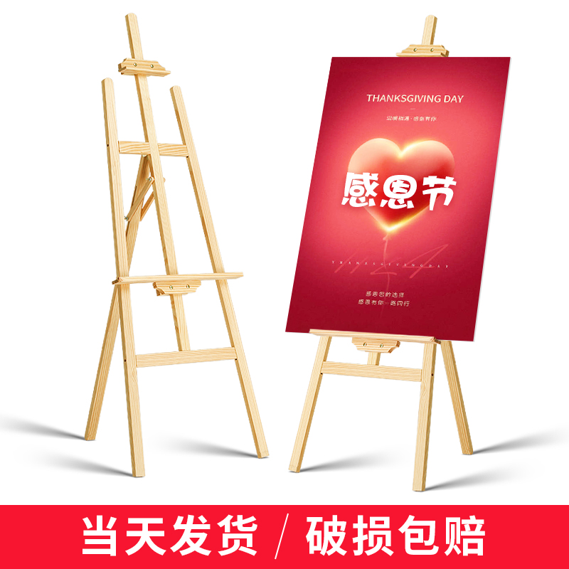 木质展架立式落地式广告牌展示牌kt板支架海报架宣传展示架立架子