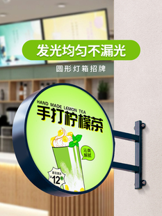 手打柠檬茶广告灯箱广告牌展示牌咖啡奶茶铁艺发光圆形招牌定做