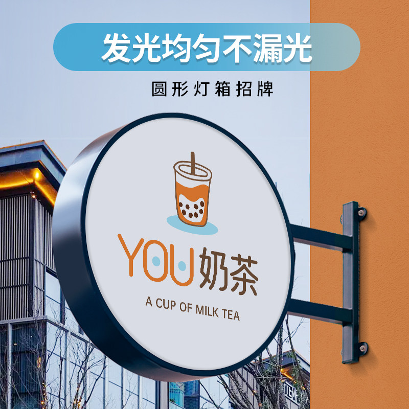 奶茶灯箱广告牌门头招牌铁艺网红室外防水悬挂式侧挂侧招定制定做