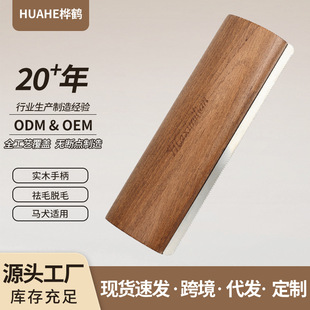 锯齿马汗刮狗狗开结梳子马儿清洁工具马匹马房马具用品清洁工具