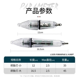 海钓灯集鱼灯捕鱼灯通用深水淡水16.5cm鱿鱼灯五色集鱼灯诱鱼灯