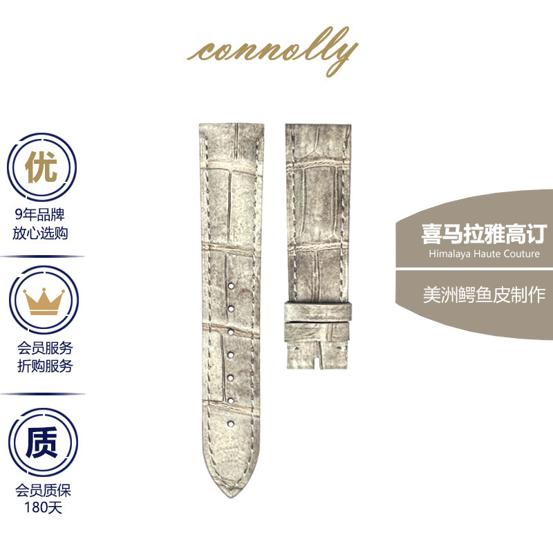 《珍藏系列》喜马拉雅手工定制鳄鱼皮表带适配欧米茄浪琴积家万国