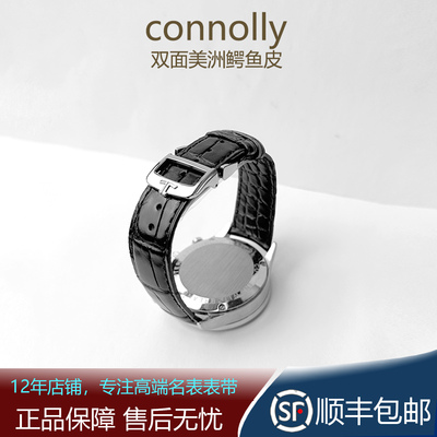 康诺利薄鳄鱼皮表带弧扣月相