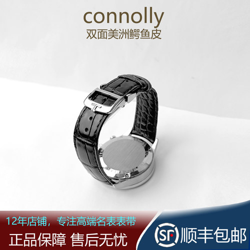 康诺利薄鳄鱼皮表带弧扣月相